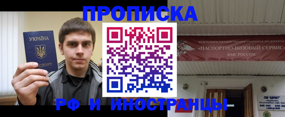 временная регистрация адрес в Пестово