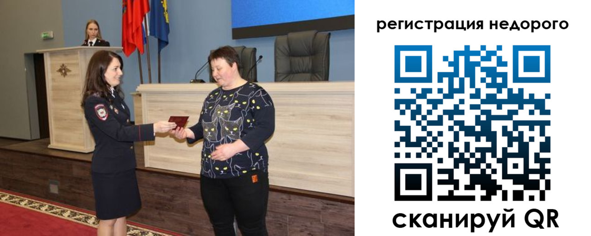 прописка для кредита в Пестово