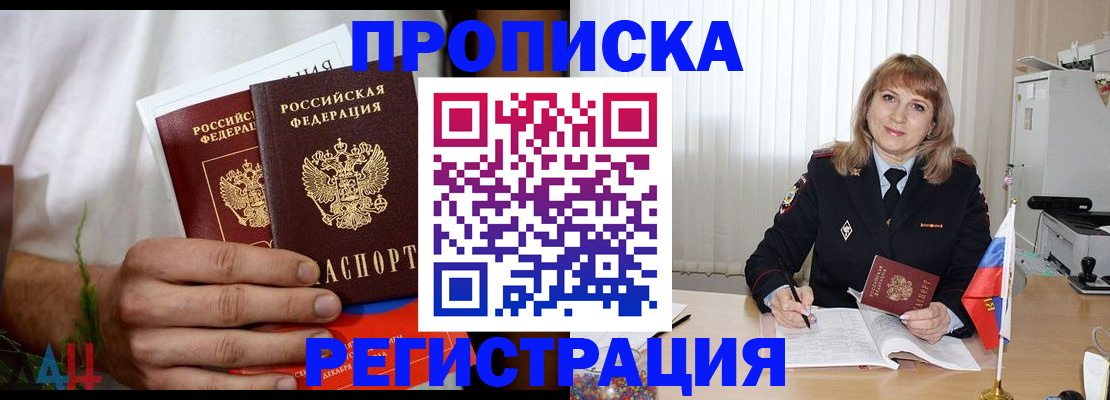 миграционный учет в Пестово