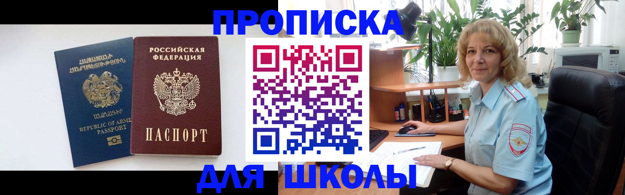 прописка в квартире в Пестово